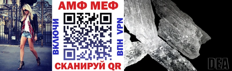 АМФ VHQ  MEGA онион  Покровск 
