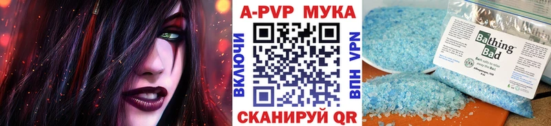 APVP крисы CK  Покровск 