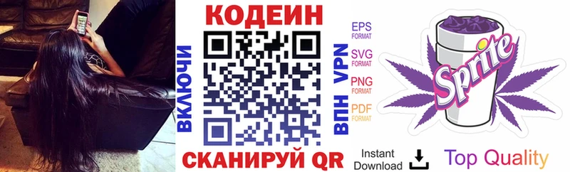 где найти   Покровск  Кодеиновый сироп Lean Purple Drank 