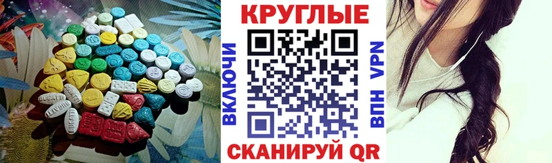 ЭКСТАЗИ 250 мг  купить закладку  Покровск 