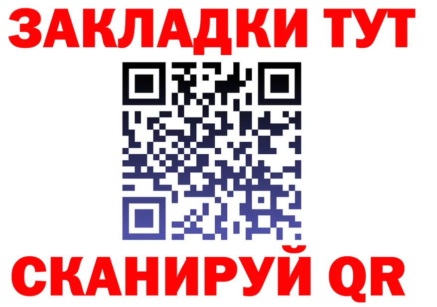 Купить закладку  как зайти Покровск