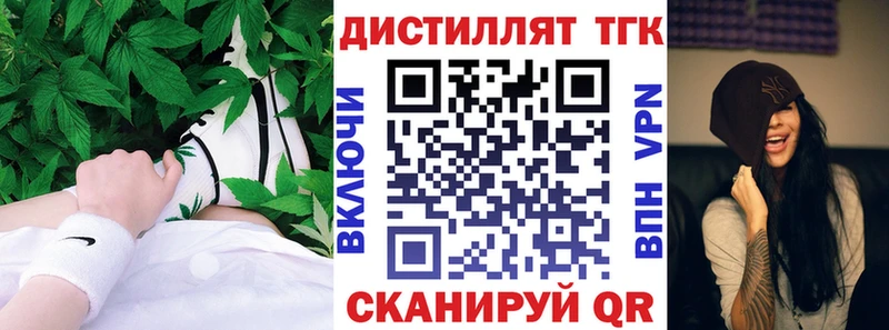 Дистиллят ТГК Wax  Покровск 